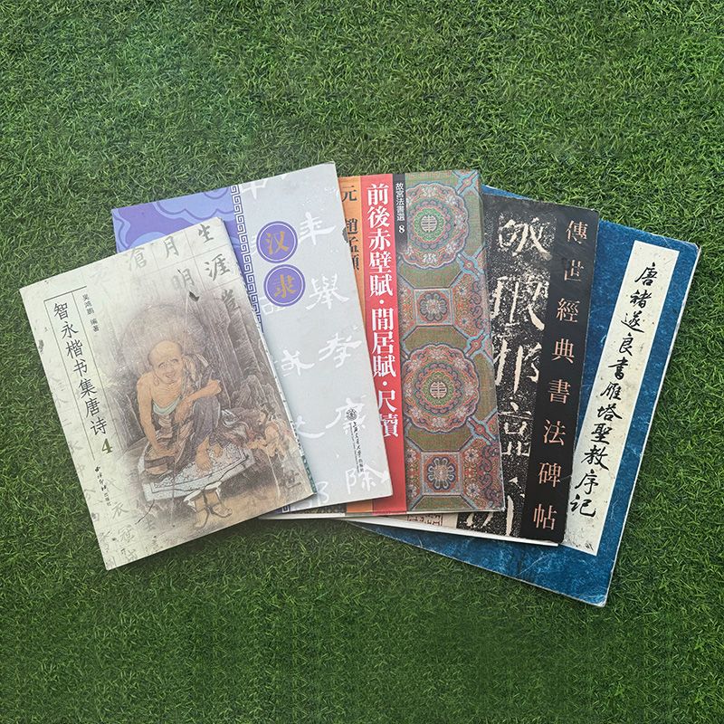 毛笔书法加强班